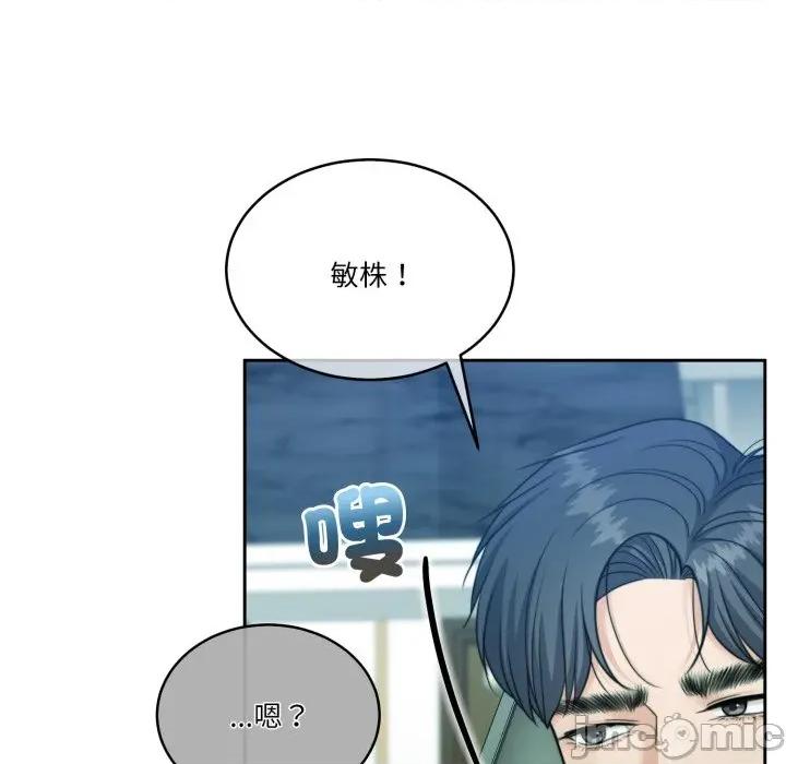 一份合约追回妳 怀孕契约-怀孕契约 第47话 第9页