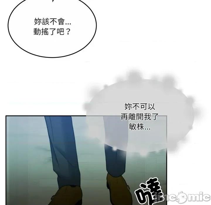 一份合约追回妳 怀孕契约-怀孕契约 第47话 第11页