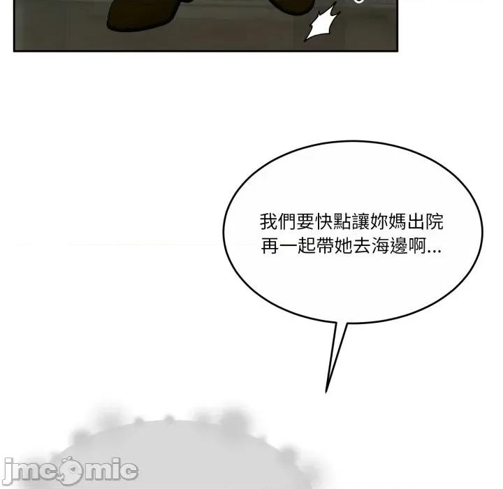 一份合约追回妳 怀孕契约-怀孕契约 第47话 第12页