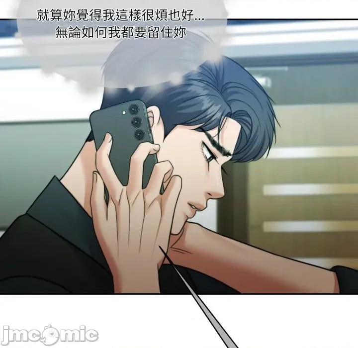 一份合约追回妳 怀孕契约-怀孕契约 第47话 第13页