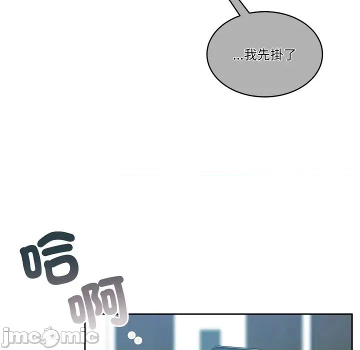 一份合约追回妳 怀孕契约-怀孕契约 第47话 第14页