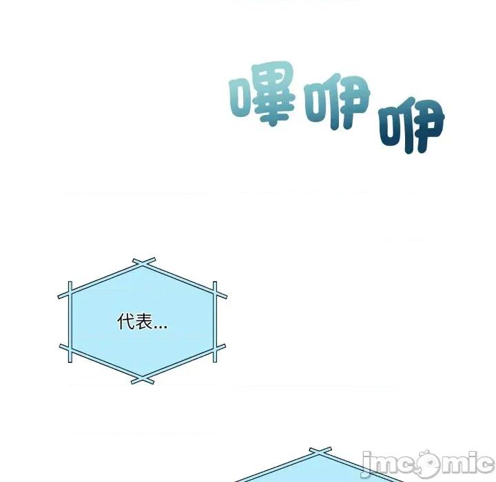 一份合约追回妳 怀孕契约-怀孕契约 第47话 第16页