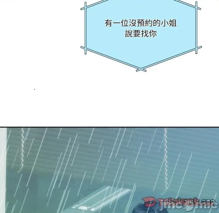 一份合约追回妳 怀孕契约-怀孕契约 第47话 第17页