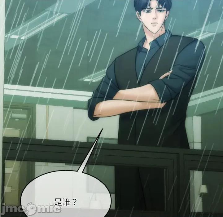 一份合约追回妳 怀孕契约-怀孕契约 第47话 第18页