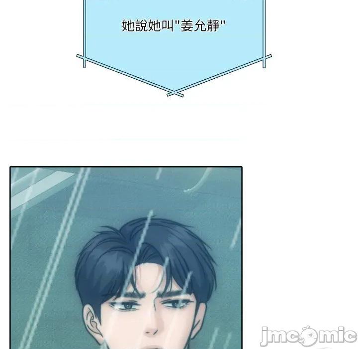 一份合约追回妳 怀孕契约-怀孕契约 第47话 第20页