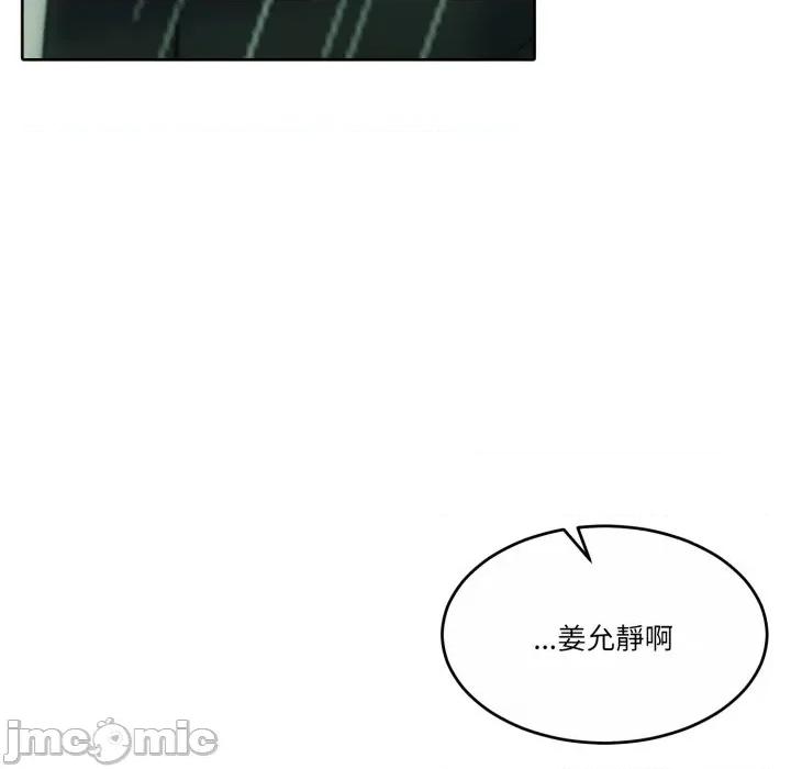 一份合约追回妳 怀孕契约-怀孕契约 第47话 第22页