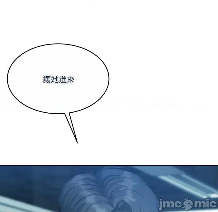 一份合约追回妳 怀孕契约-怀孕契约 第47话 第24页