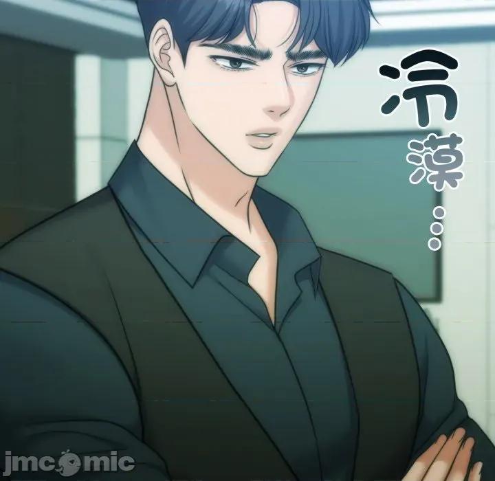 一份合约追回妳 怀孕契约-怀孕契约 第47话 第25页