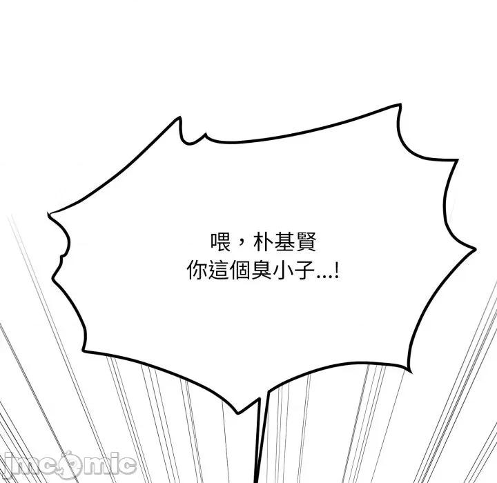 一份合约追回妳 怀孕契约-怀孕契约 第47话 第29页