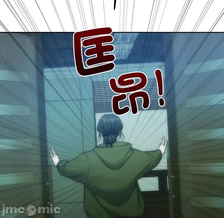 一份合约追回妳 怀孕契约-怀孕契约 第47话 第30页