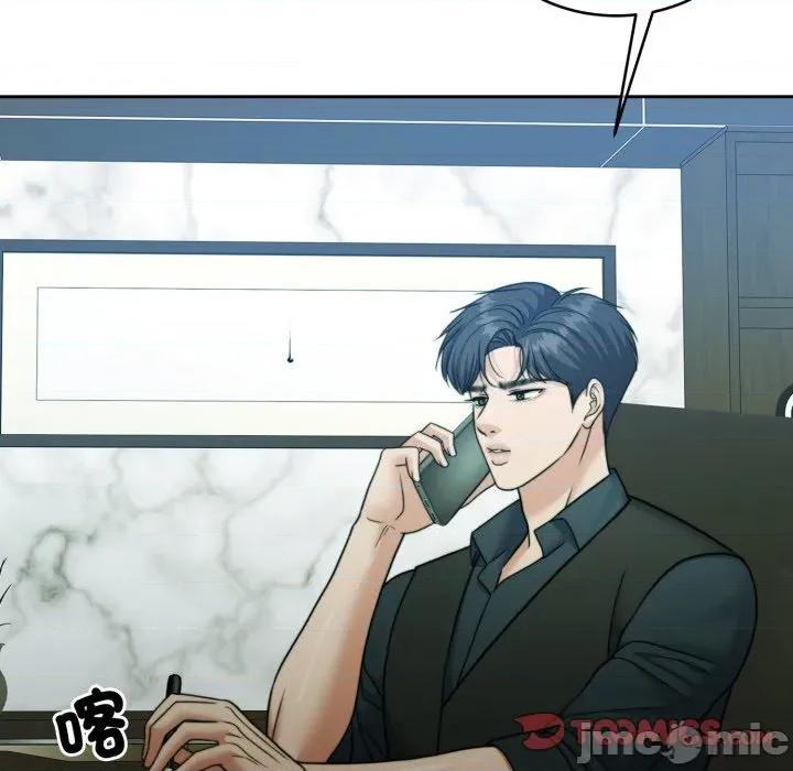 一份合约追回妳 怀孕契约-怀孕契约 第47话 第34页