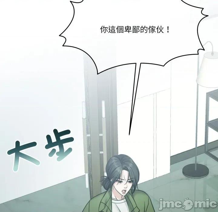 一份合约追回妳 怀孕契约-怀孕契约 第47话 第36页