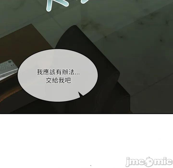 一份合约追回妳 怀孕契约-怀孕契约 第47话 第38页