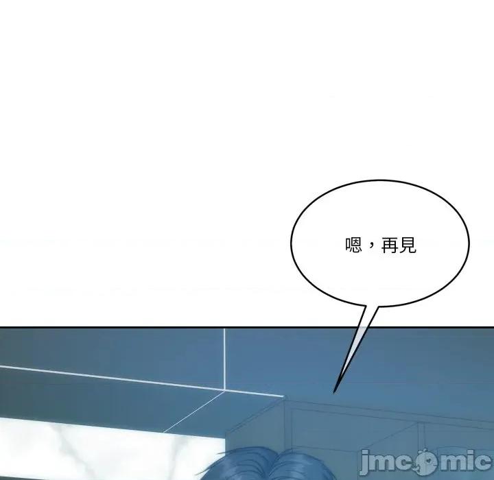 一份合约追回妳 怀孕契约-怀孕契约 第47话 第39页