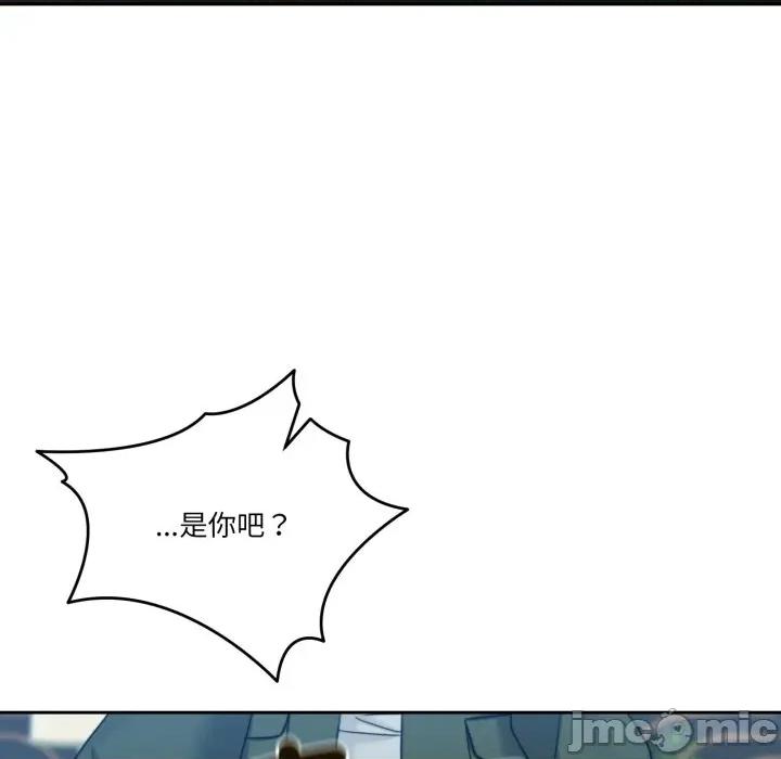 一份合约追回妳 怀孕契约-怀孕契约 第47话 第41页