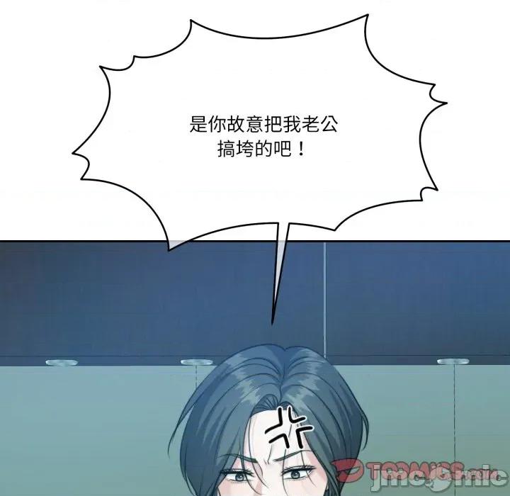 一份合约追回妳 怀孕契约-怀孕契约 第47话 第43页