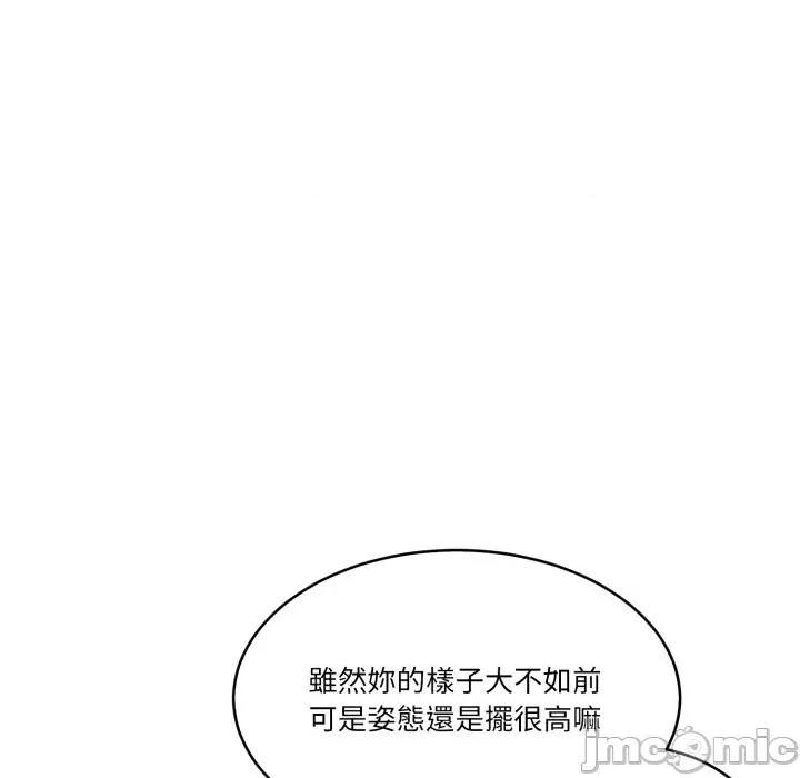 一份合约追回妳 怀孕契约-怀孕契约 第47话 第45页