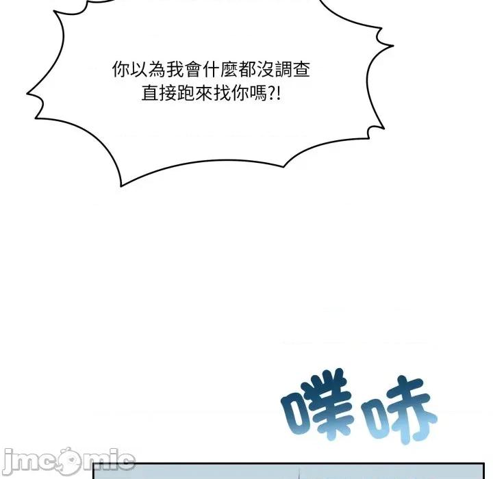 一份合约追回妳 怀孕契约-怀孕契约 第47话 第47页