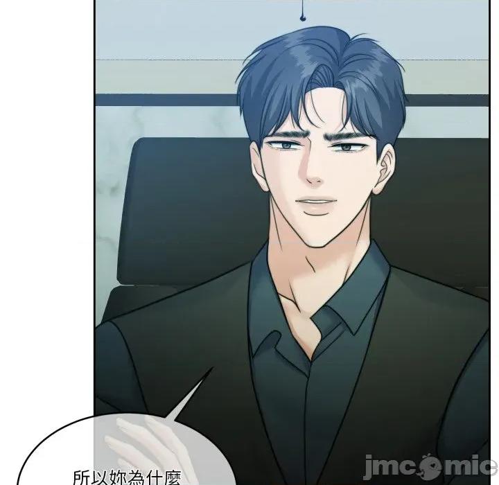 一份合约追回妳 怀孕契约-怀孕契约 第47话 第48页