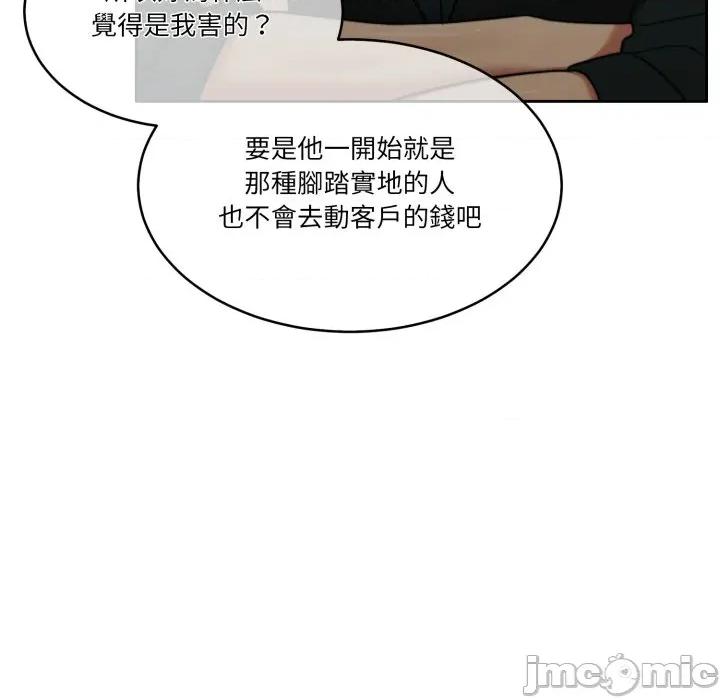 一份合约追回妳 怀孕契约-怀孕契约 第47话 第49页