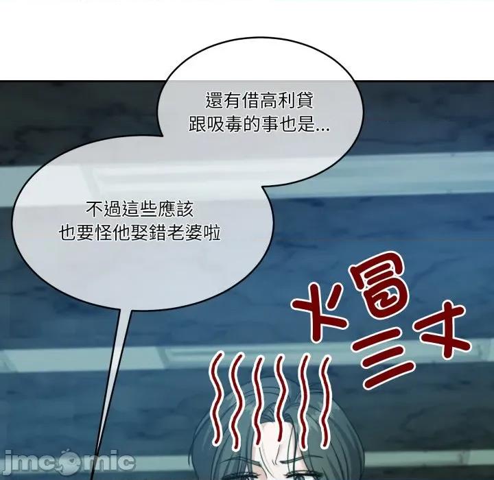 一份合约追回妳 怀孕契约-怀孕契约 第47话 第50页