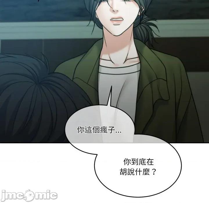 一份合约追回妳 怀孕契约-怀孕契约 第47话 第51页