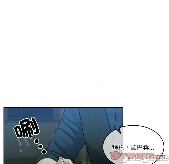 一份合约追回妳 怀孕契约-怀孕契约 第47话 第52页