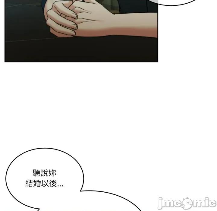 一份合约追回妳 怀孕契约-怀孕契约 第47话 第53页
