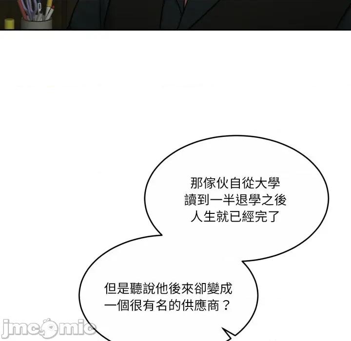 一份合约追回妳 怀孕契约-怀孕契约 第47话 第55页
