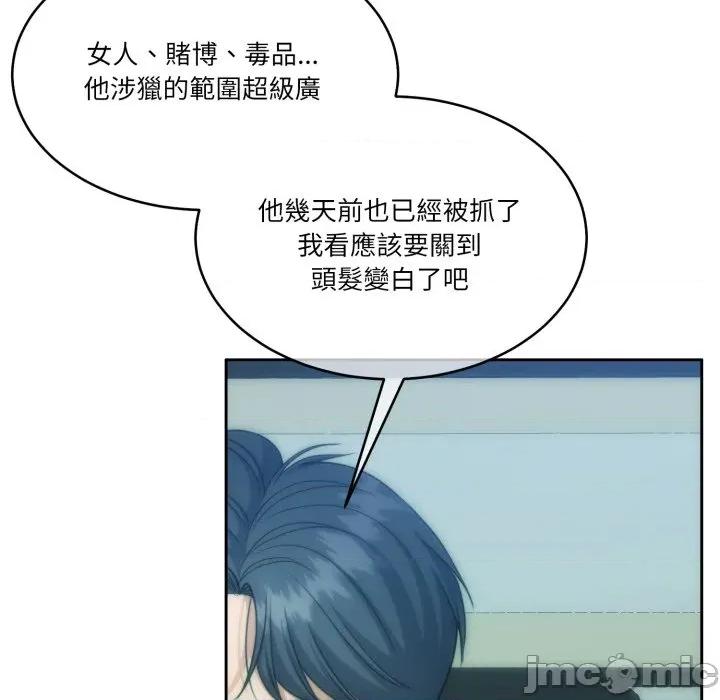 一份合约追回妳 怀孕契约-怀孕契约 第47话 第57页