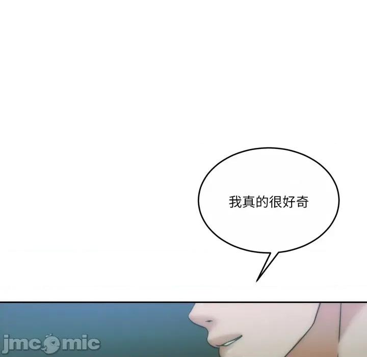 一份合约追回妳 怀孕契约-怀孕契约 第47话 第59页