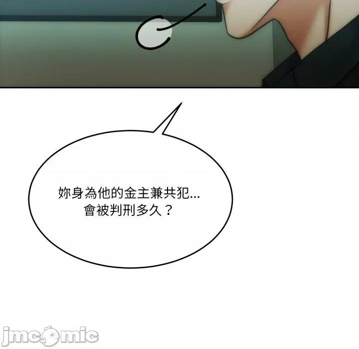 一份合约追回妳 怀孕契约-怀孕契约 第47话 第60页