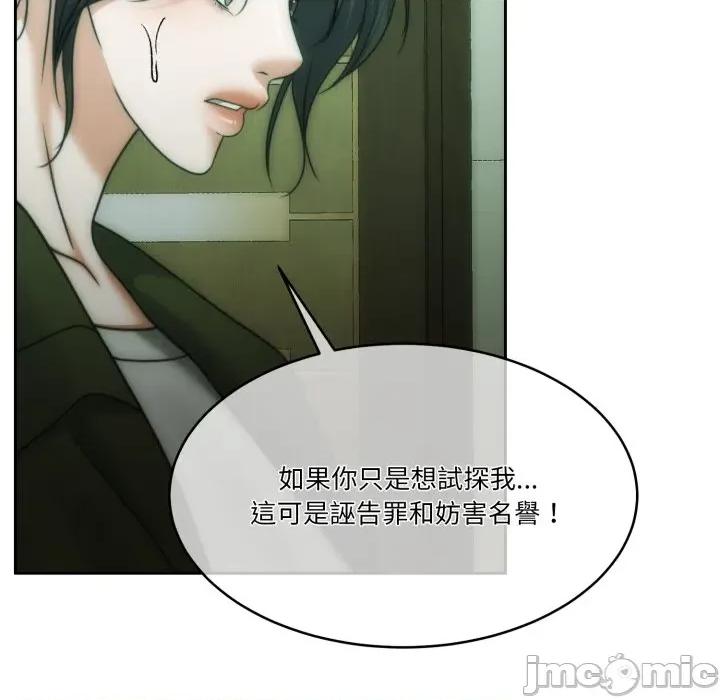一份合约追回妳 怀孕契约-怀孕契约 第47话 第62页