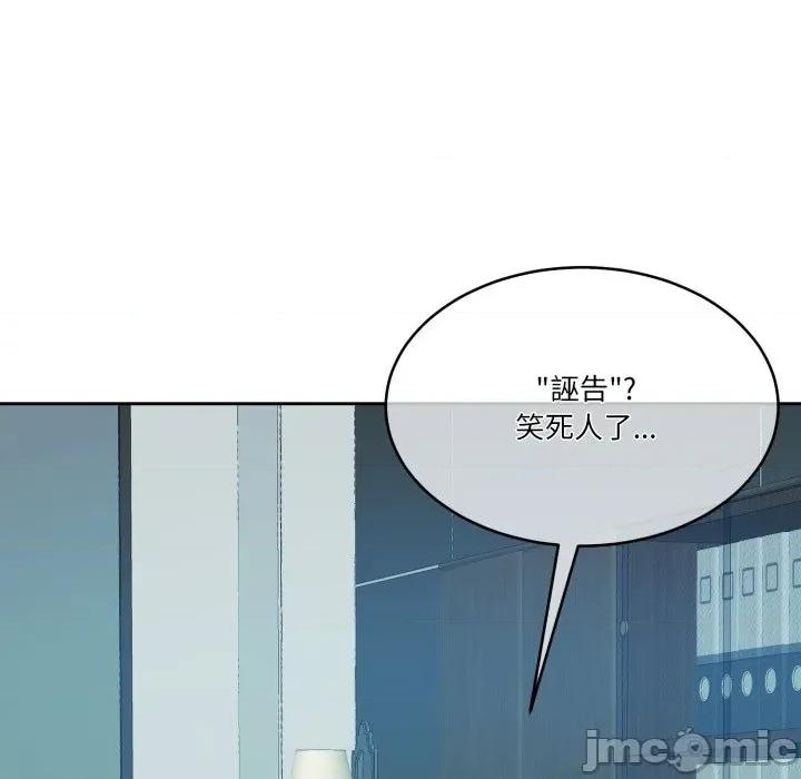 一份合约追回妳 怀孕契约-怀孕契约 第47话 第63页