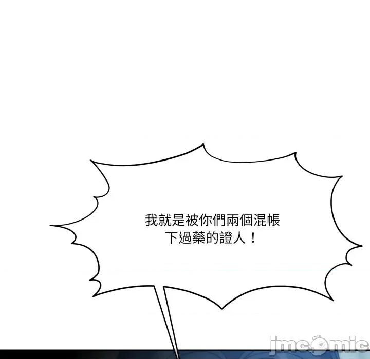 一份合约追回妳 怀孕契约-怀孕契约 第47话 第67页