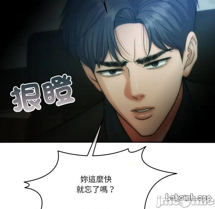 一份合约追回妳 怀孕契约-怀孕契约 第47话 第68页