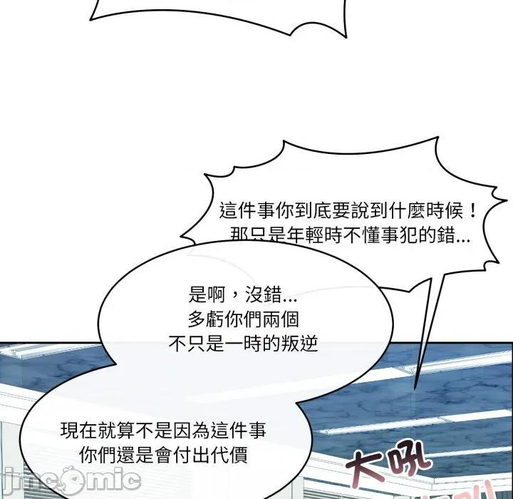 一份合约追回妳 怀孕契约-怀孕契约 第47话 第69页