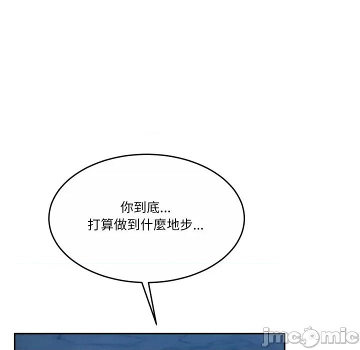 一份合约追回妳 怀孕契约-怀孕契约 第47话 第71页