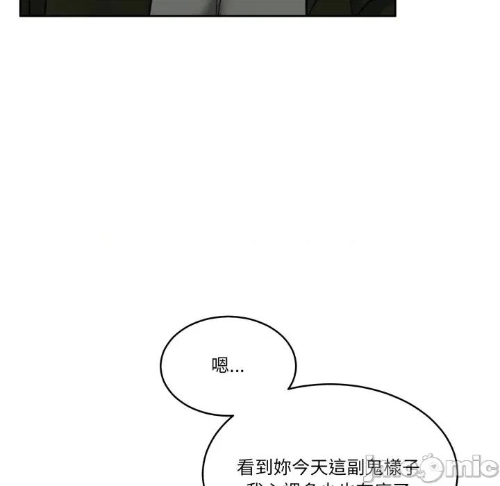 一份合约追回妳 怀孕契约-怀孕契约 第47话 第73页