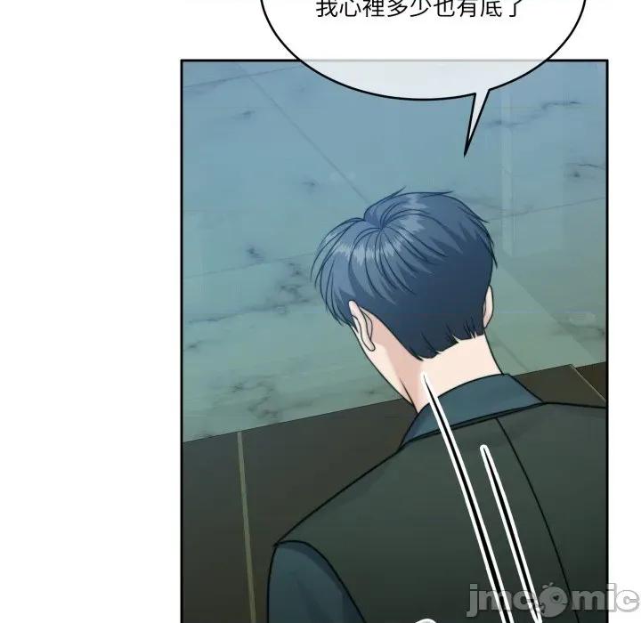 一份合约追回妳 怀孕契约-怀孕契约 第47话 第74页