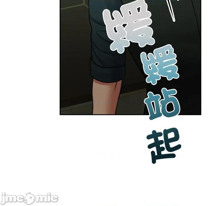 一份合约追回妳 怀孕契约-怀孕契约 第47话 第75页