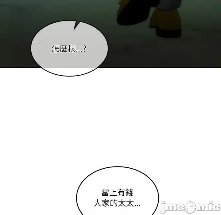 一份合约追回妳 怀孕契约-怀孕契约 第47话 第77页