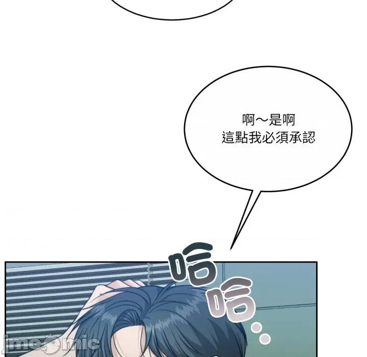 一份合约追回妳 怀孕契约-怀孕契约 第47话 第82页
