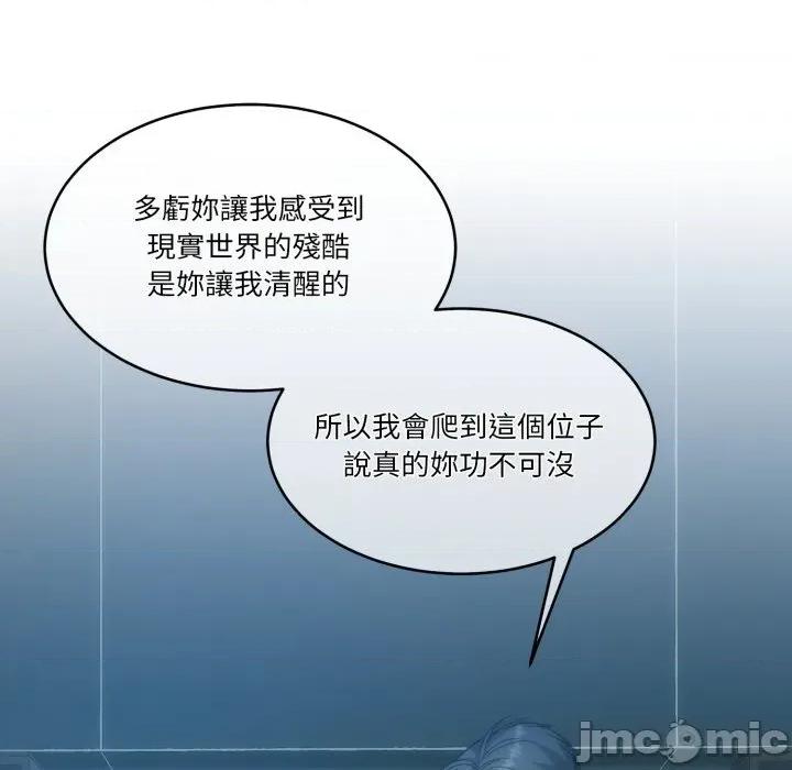 一份合约追回妳 怀孕契约-怀孕契约 第47话 第84页