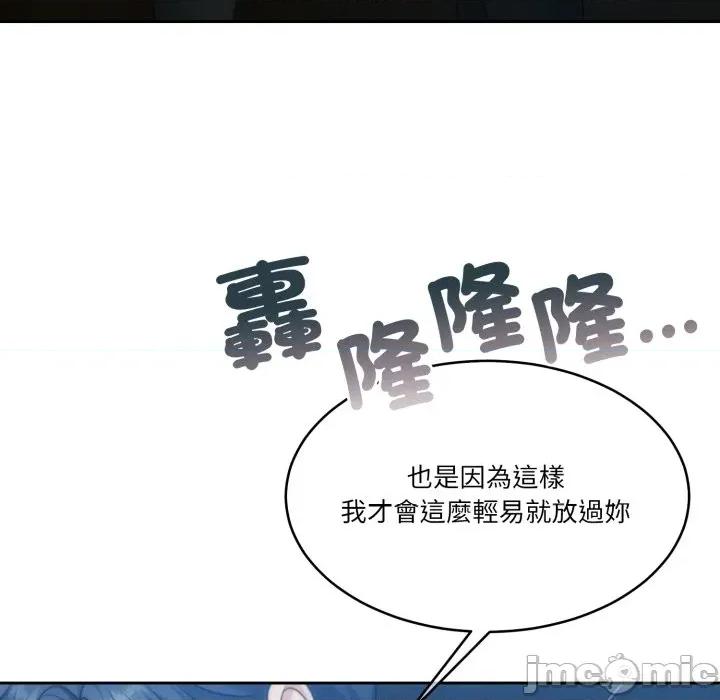 一份合约追回妳 怀孕契约-怀孕契约 第47话 第86页