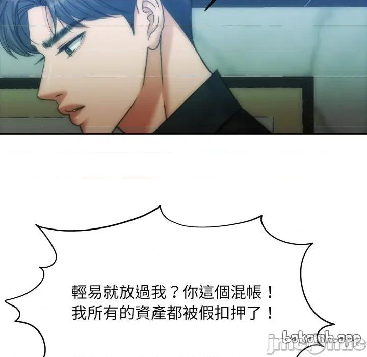 一份合约追回妳 怀孕契约-怀孕契约 第47话 第87页