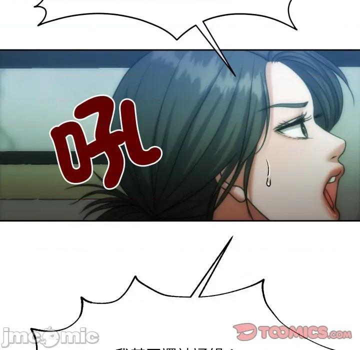 一份合约追回妳 怀孕契约-怀孕契约 第47话 第88页