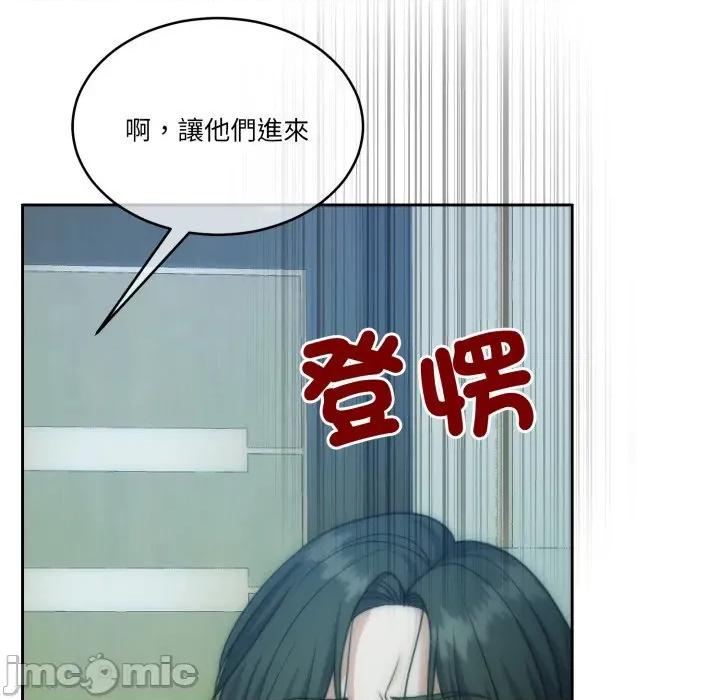 一份合约追回妳 怀孕契约-怀孕契约 第47话 第94页