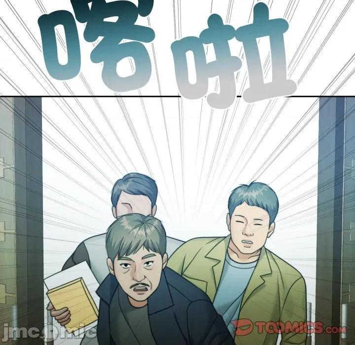 一份合约追回妳 怀孕契约-怀孕契约 第47话 第97页
