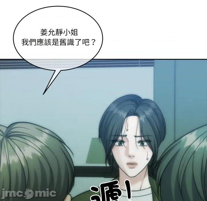 一份合约追回妳 怀孕契约-怀孕契约 第47话 第99页